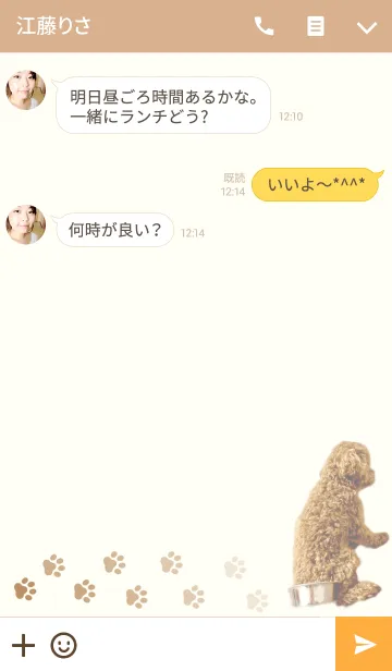 [LINE着せ替え] トイプー大好きの画像3