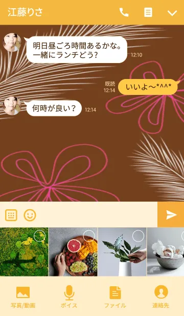 [LINE着せ替え] Kauwelaの画像4