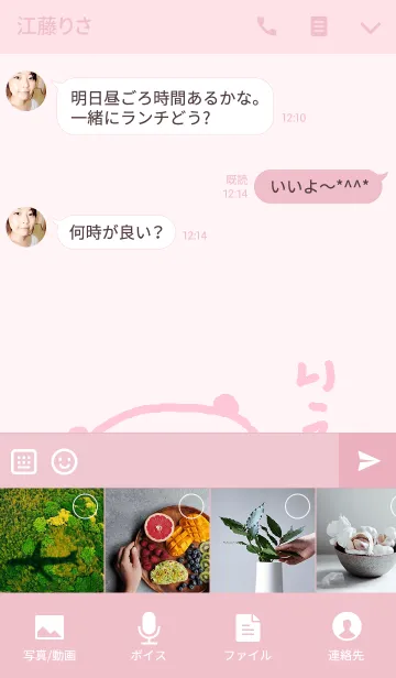 [LINE着せ替え] <りえちゃん専用>ぱんだ着せ替えの画像4