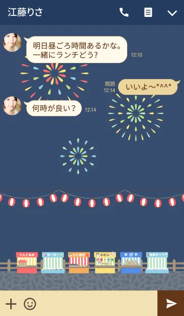 [LINE着せ替え] 屋台 x 祭典の画像3