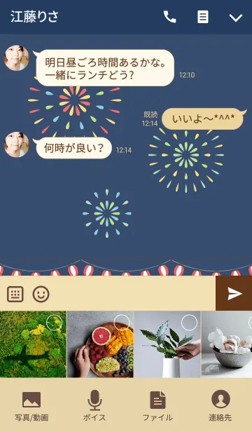 [LINE着せ替え] 屋台 x 祭典の画像4