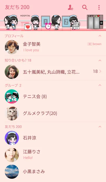 [LINE着せ替え] 素敵な女の子の看護師の画像2