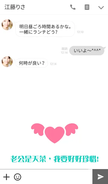 [LINE着せ替え] My husband is a day dishの画像3
