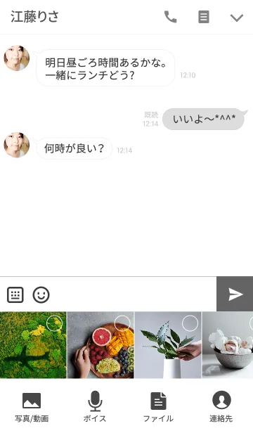 [LINE着せ替え] My husband is a day dishの画像4