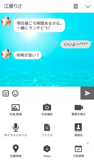 [LINE着せ替え] ●沖縄の美しい海Ver7の画像4
