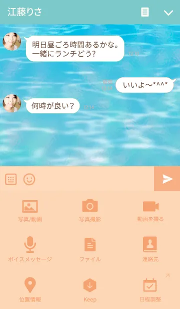 [LINE着せ替え] ●沖縄の美しい海Ver8の画像4