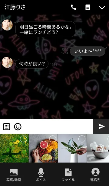 [LINE着せ替え] エイリアン スタイルの画像4