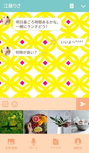 [LINE着せ替え] リロの着せかえ521の画像4