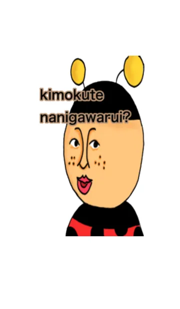 [LINE着せ替え] キモくて何が悪い？の画像1