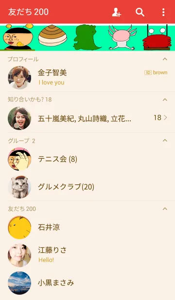 [LINE着せ替え] キモくて何が悪い？の画像2