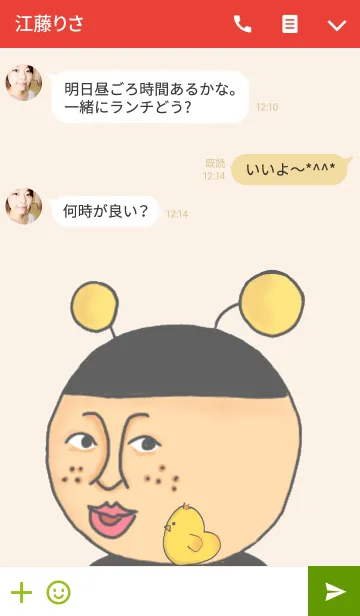 [LINE着せ替え] キモくて何が悪い？の画像3