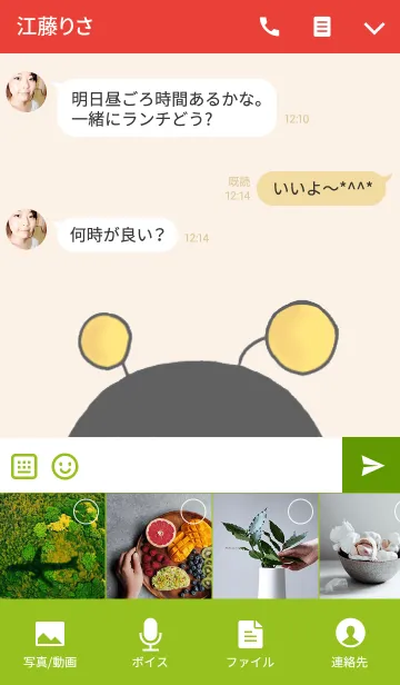 [LINE着せ替え] キモくて何が悪い？の画像4