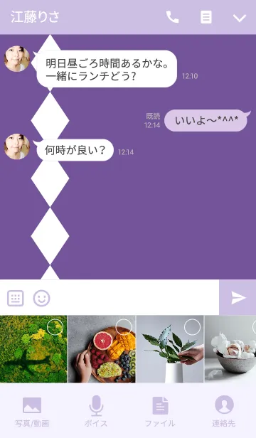 [LINE着せ替え] シンプルな江戸紫の画像4