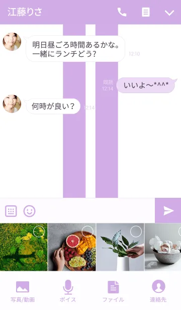 [LINE着せ替え] ホワイト＆パープルライン(シンプル)の画像4