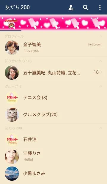 [LINE着せ替え] アイスキャンデー（いちご味）の画像2