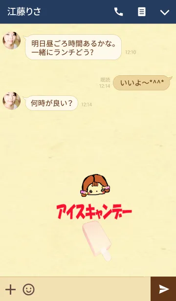 [LINE着せ替え] アイスキャンデー（いちご味）の画像3