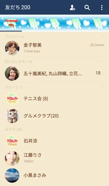 [LINE着せ替え] アイスキャンデー（ラムネ風味）の画像2