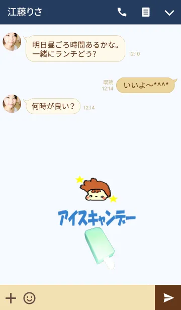 [LINE着せ替え] アイスキャンデー（ラムネ風味）の画像3