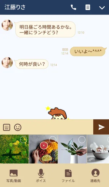 [LINE着せ替え] アイスキャンデー（ラムネ風味）の画像4