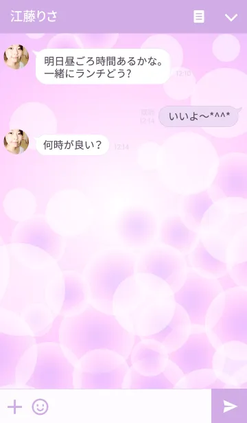 [LINE着せ替え] Mermaid's dream foamの画像3