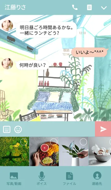 [LINE着せ替え] ahns ROOM_001の画像4