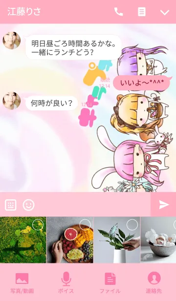 [LINE着せ替え] キャラプチモの画像4