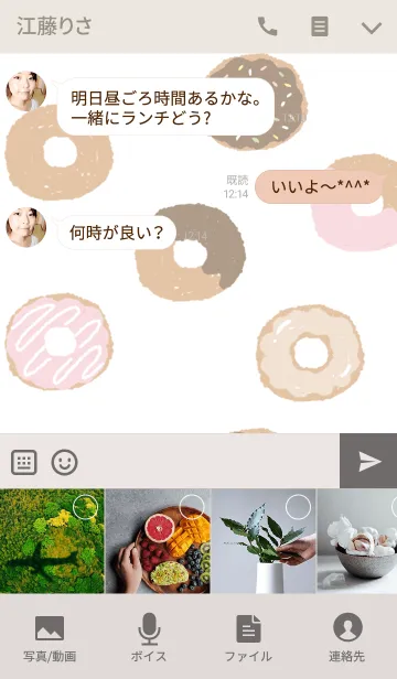[LINE着せ替え] ほんわか ドーナツの画像4