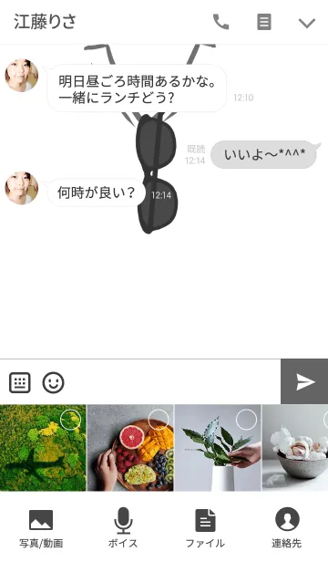 [LINE着せ替え] Simple shirt and sunglassesの画像4