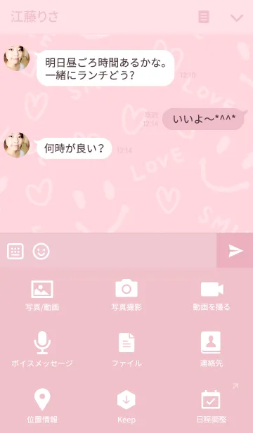 [LINE着せ替え] スマイル ラブ ハート-ピンク3-の画像4