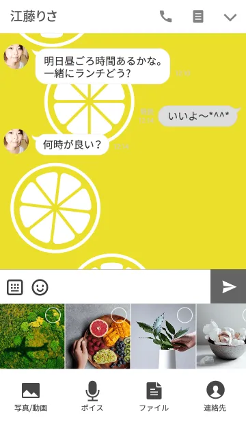 [LINE着せ替え] シンプルなレモン色の画像4