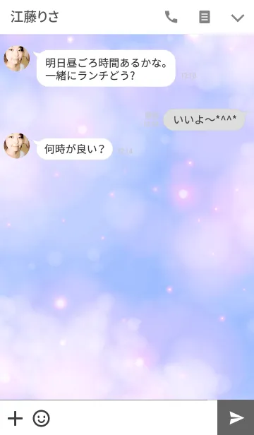 [LINE着せ替え] Fluffy Clouds Smile Ⅱの画像3