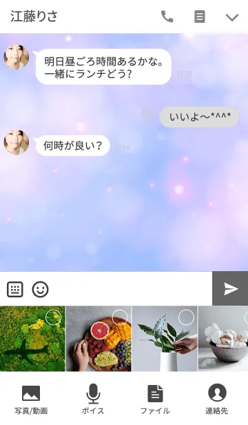 [LINE着せ替え] Fluffy Clouds Smile Ⅱの画像4