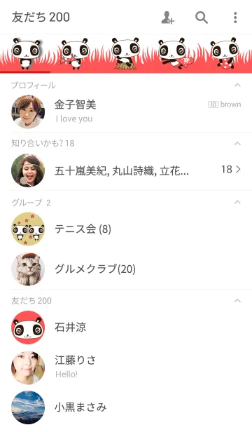 [LINE着せ替え] パンダデス*きせかえの画像2