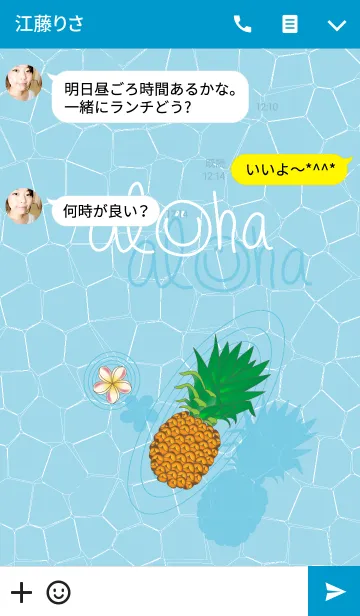 [LINE着せ替え] ALOHA TROPICALの画像3