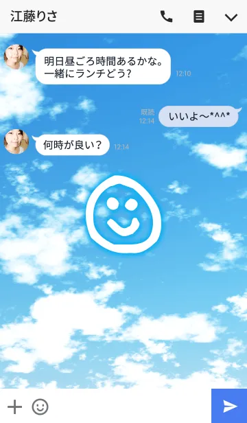 [LINE着せ替え] SKY SMILEの画像3