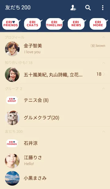 [LINE着せ替え] えりちゃんの着せかえ♥の画像2