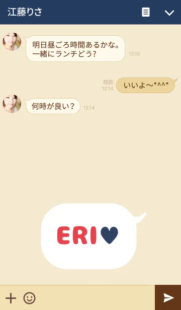 [LINE着せ替え] えりちゃんの着せかえ♥の画像3