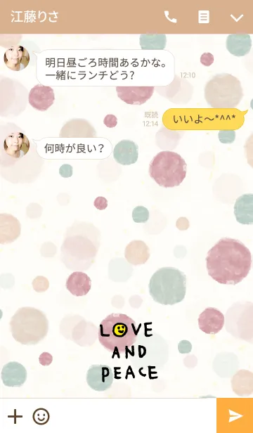[LINE着せ替え] ラブ アンド ピース-水彩水玉-の画像3