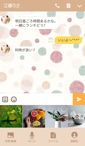 [LINE着せ替え] ラブ アンド ピース-水彩水玉-の画像4