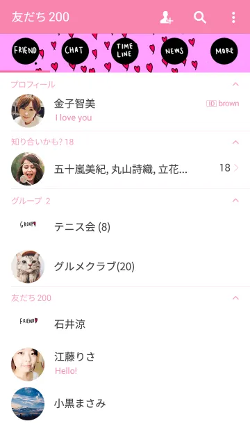[LINE着せ替え] 手書きのハート着せ替えの画像2