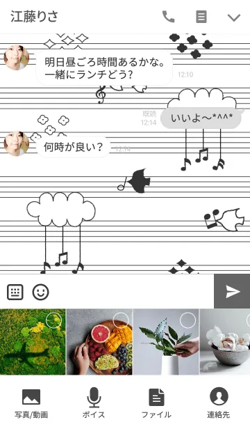 [LINE着せ替え] モノクロ トランペットの画像4