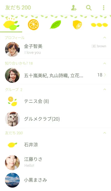 [LINE着せ替え] This is lemon.の画像2