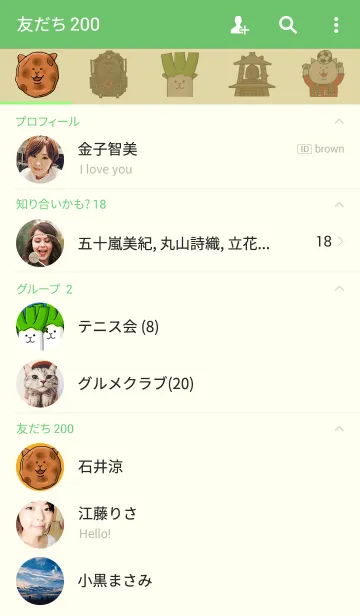 [LINE着せ替え] ご当地ねこシリーズ 〜埼玉県〜の画像2