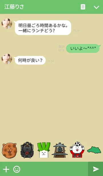 [LINE着せ替え] ご当地ねこシリーズ 〜埼玉県〜の画像3