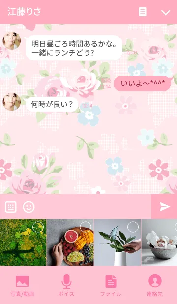 [LINE着せ替え] Charming Girlの画像4