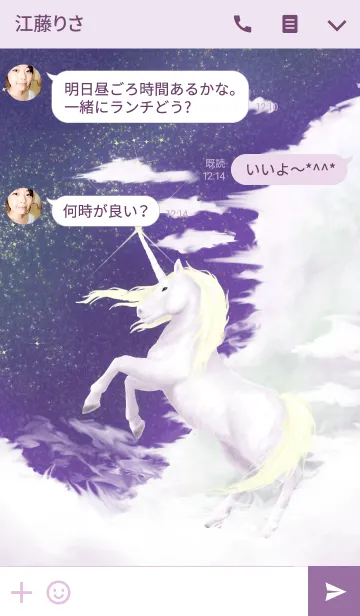 [LINE着せ替え] Unicorn*の画像3