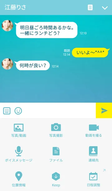 [LINE着せ替え] グ＊ラ＊ン＊ブルーの画像4