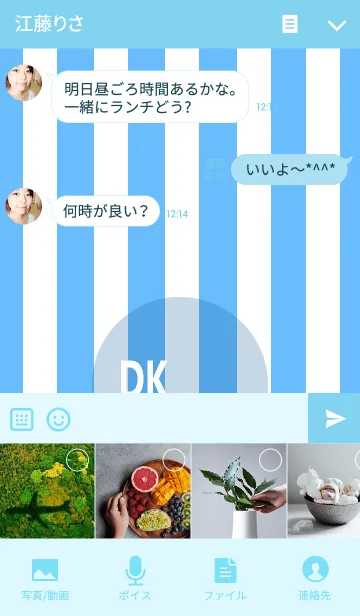 [LINE着せ替え] DK*の画像4