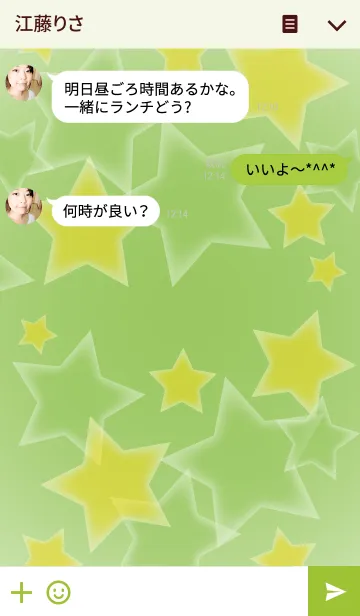 [LINE着せ替え] Green ＆ Yellow starの画像3