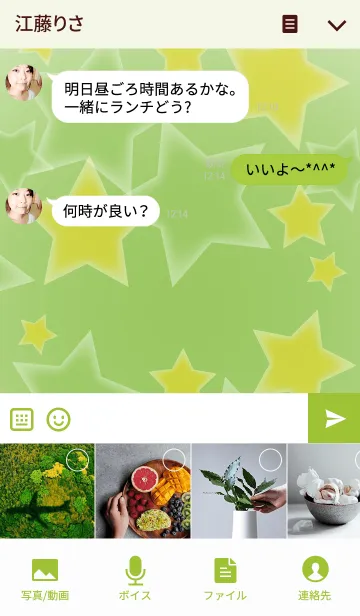 [LINE着せ替え] Green ＆ Yellow starの画像4